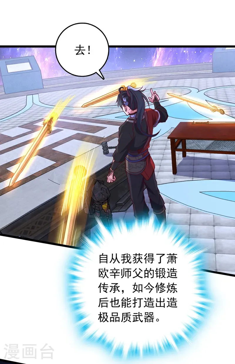第57话 你要去寻宝？1