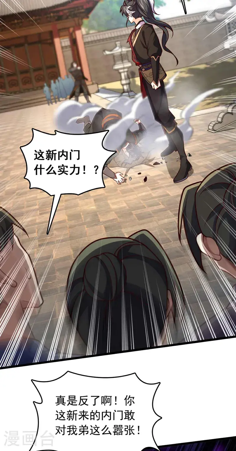 第31话 这场对决，我接了16