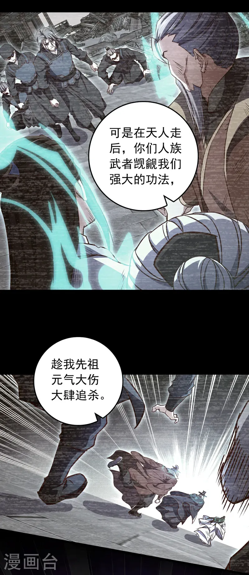 第70话 他们知道神龙血脉？19