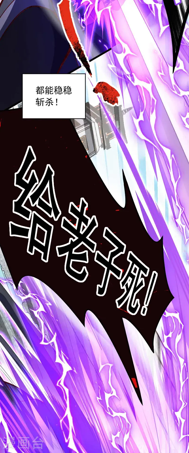 第23话 老子是真气境！18
