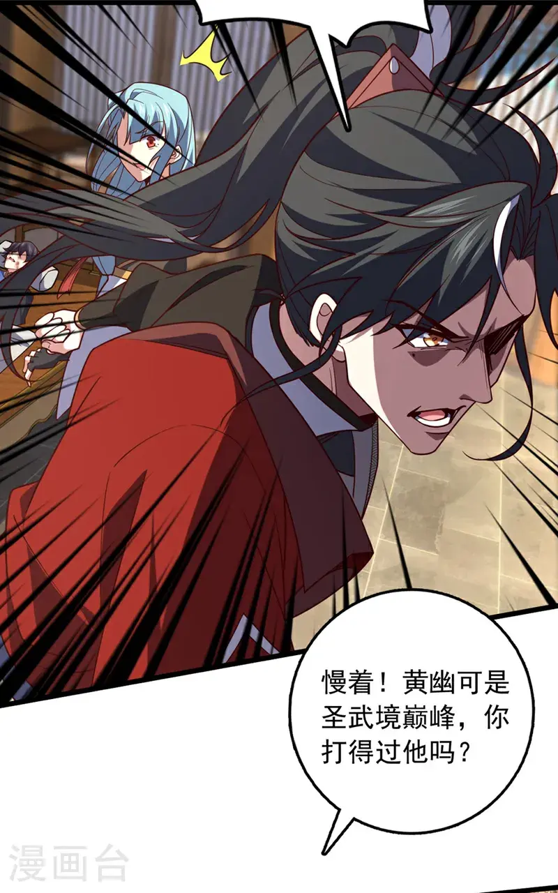 第35话 古辰被人打了？16