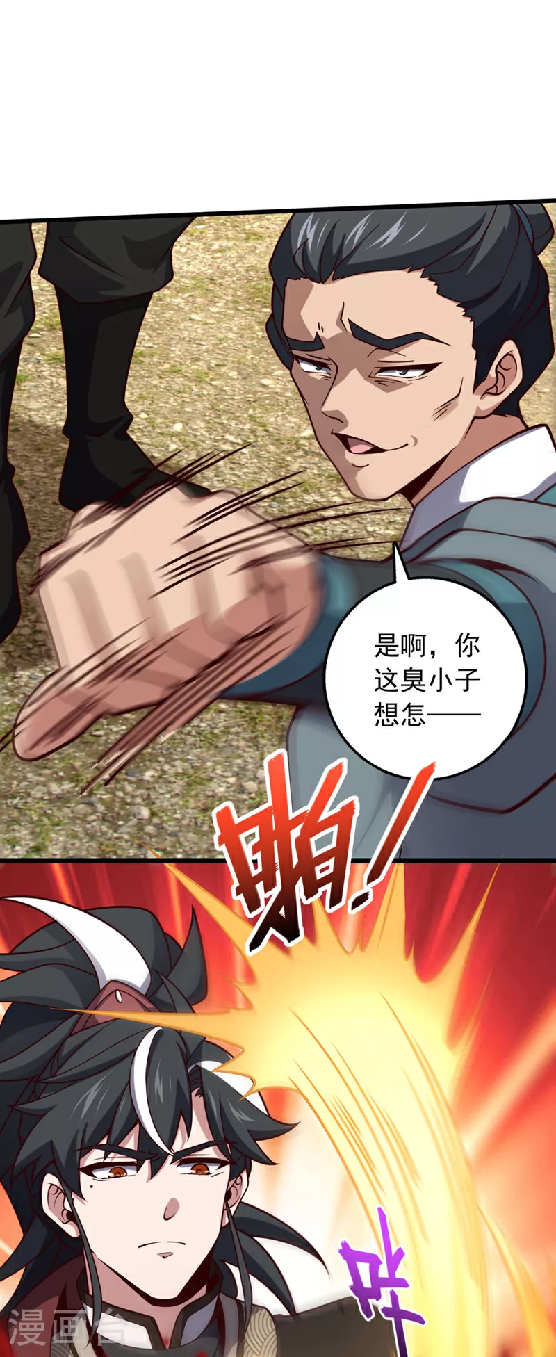 第9话 你这腿，我收下了18