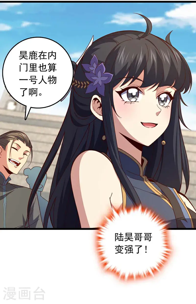 第34话 这才是蹬鼻子上脸！32