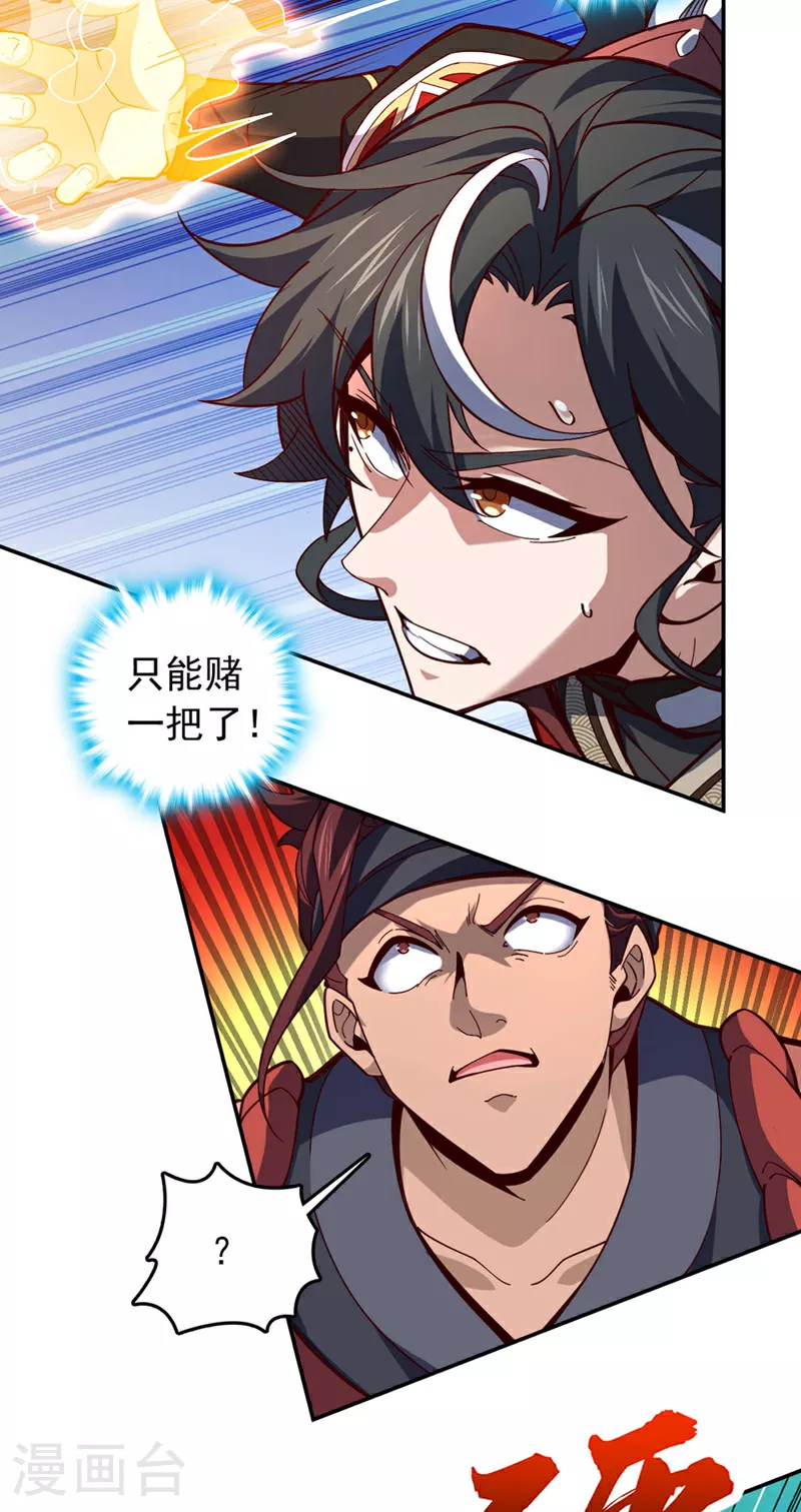 第12话 不好！是凶兽天猿！7