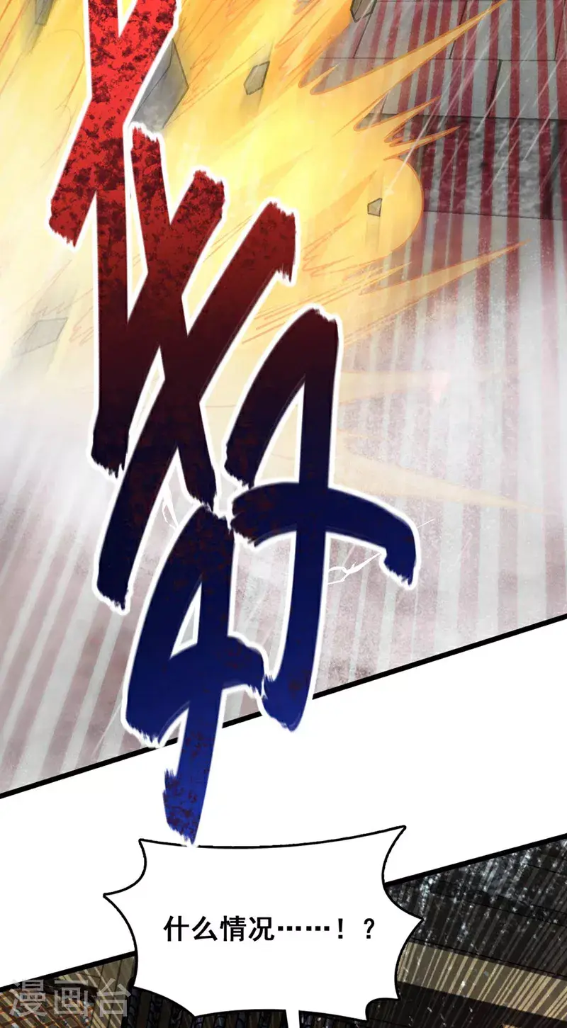 第19话 子墨……死了？！28