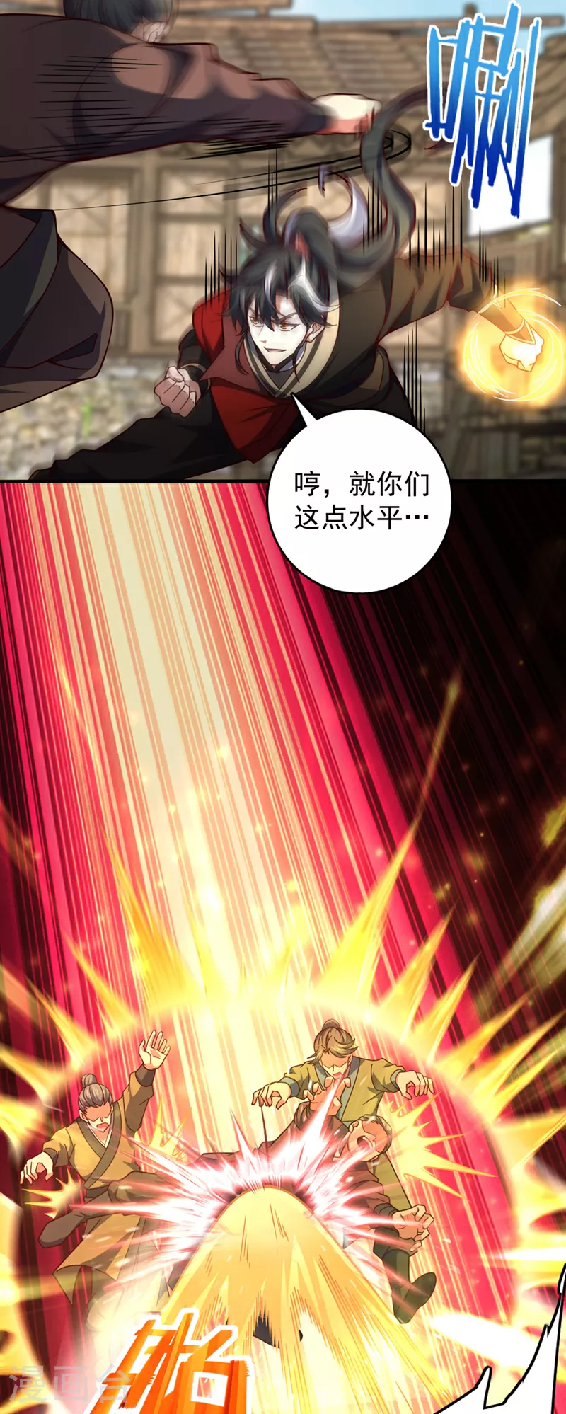 第9话 你这腿，我收下了35