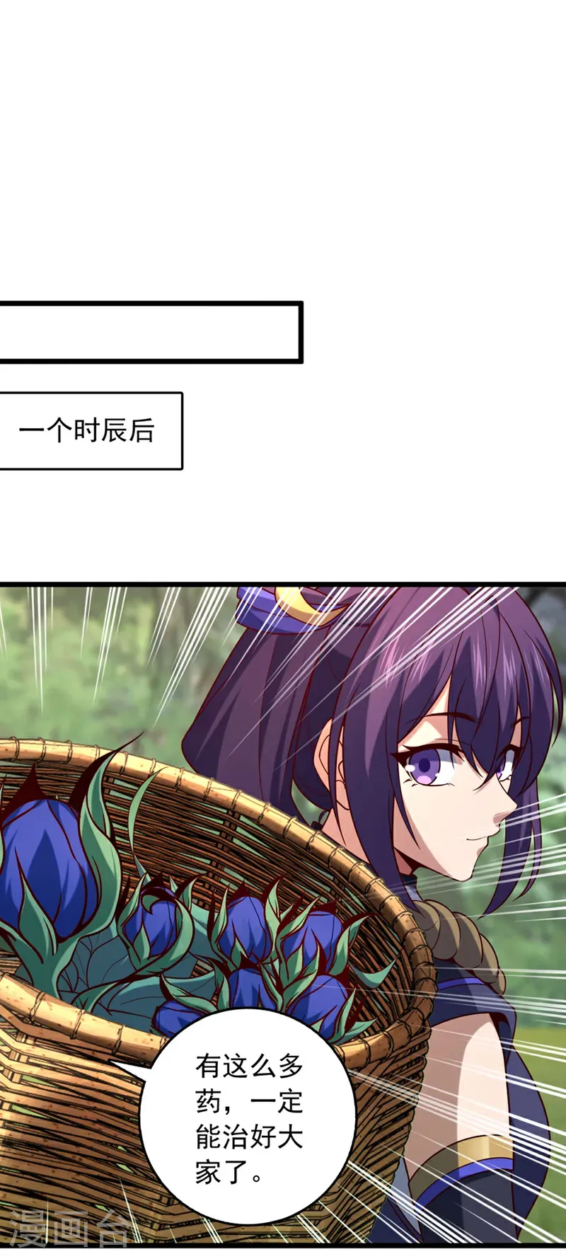 第47话 顺便搞兽晶？！1