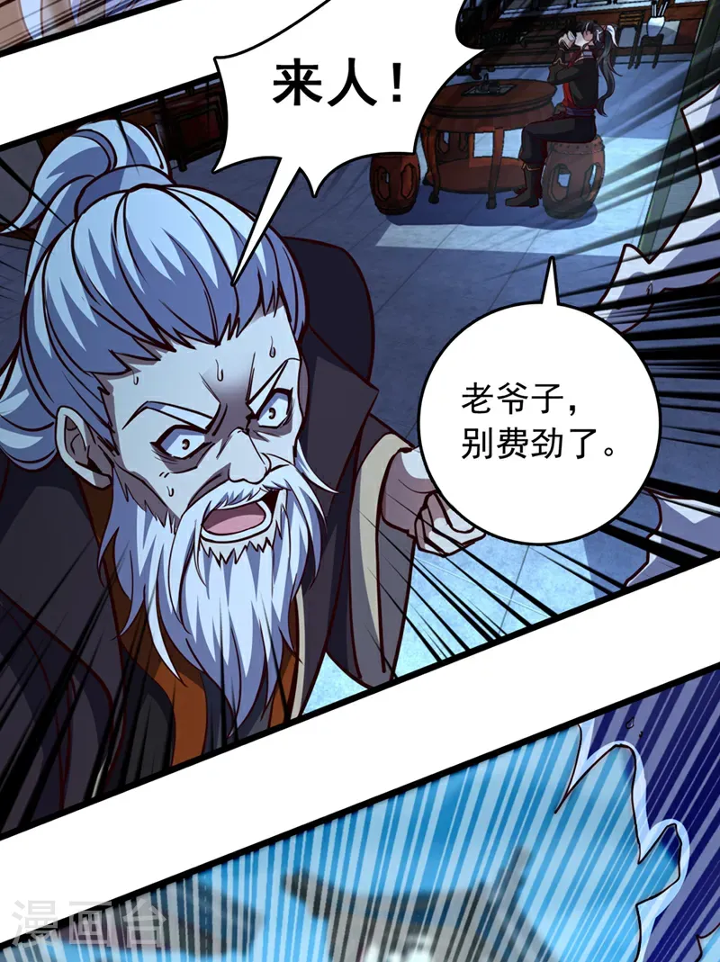 第59话 报仇？那你过来呀25