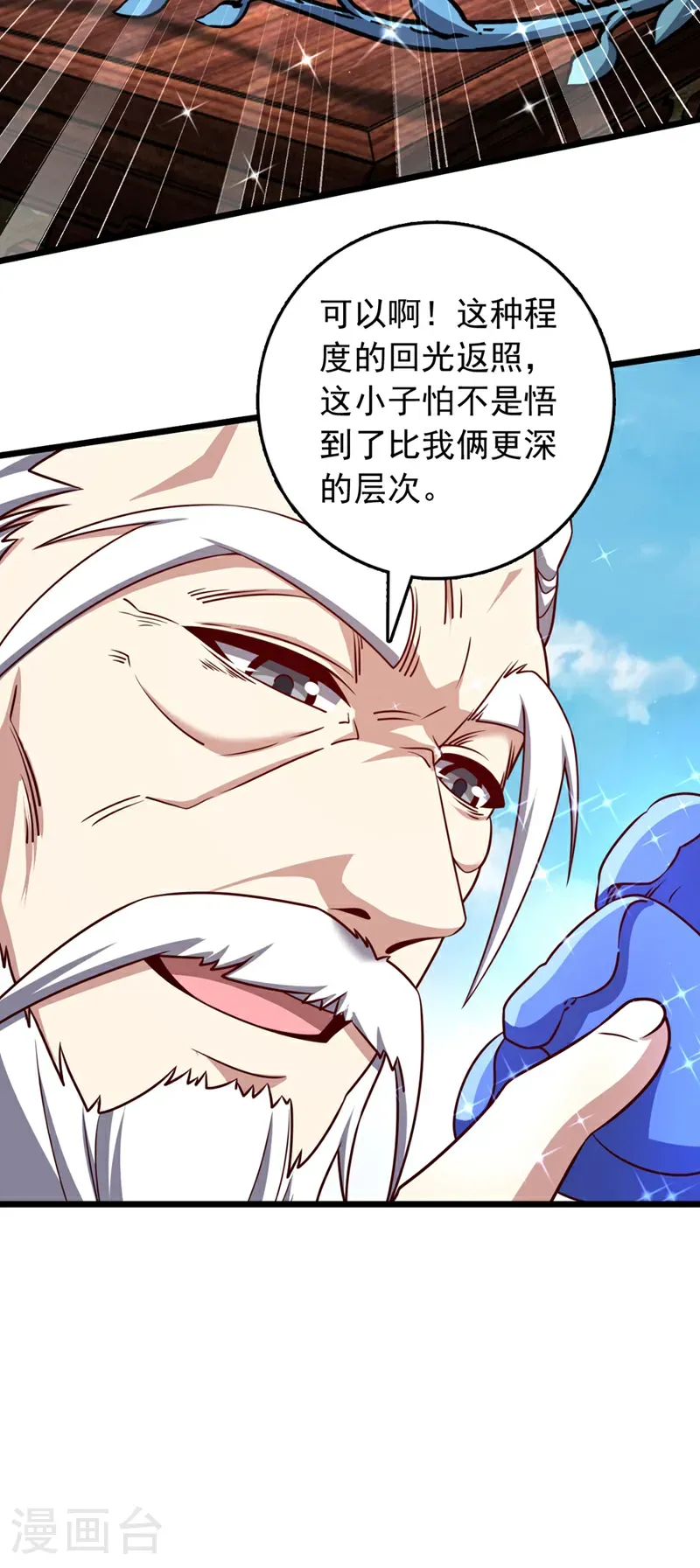 第58话 绝学就是个圈？21