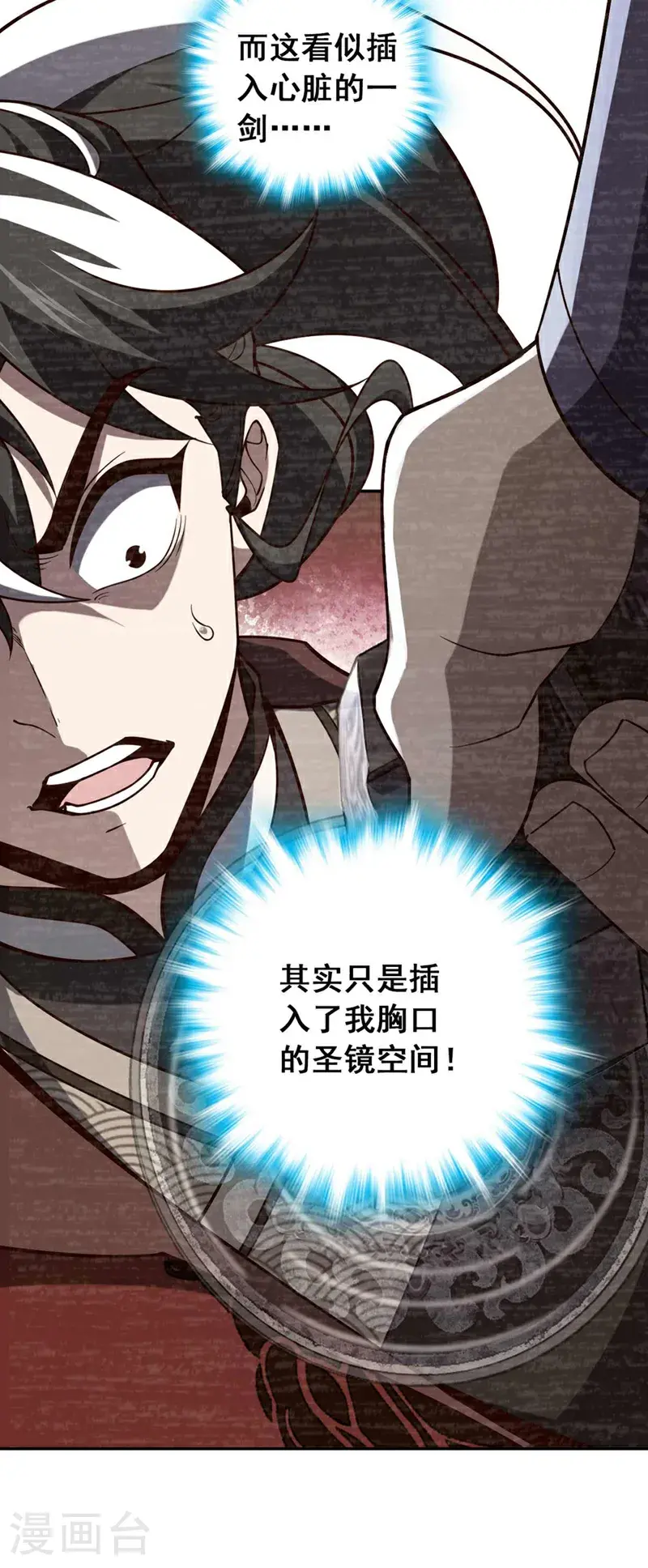 第27话 谁说我死了？22