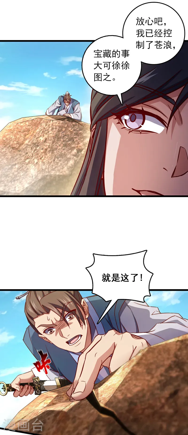第66话 这女人，不简单！24