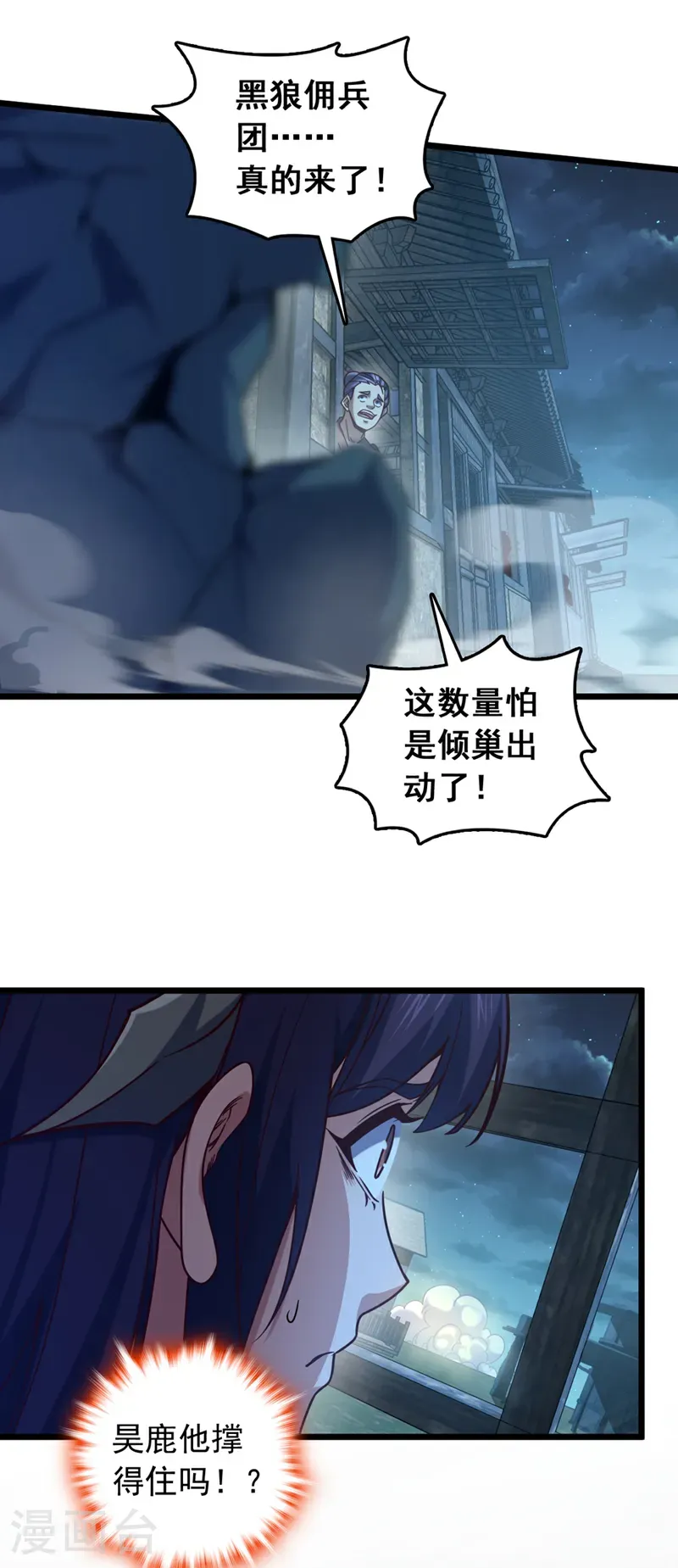 第44话 做春秋大梦去吧8