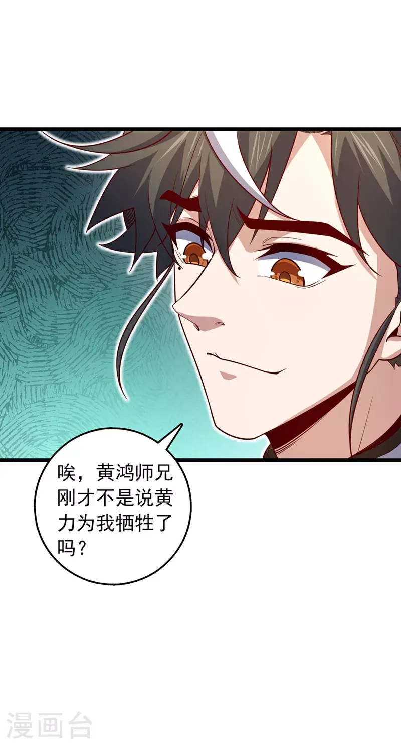 第16话 二，二十颗兽晶？！7
