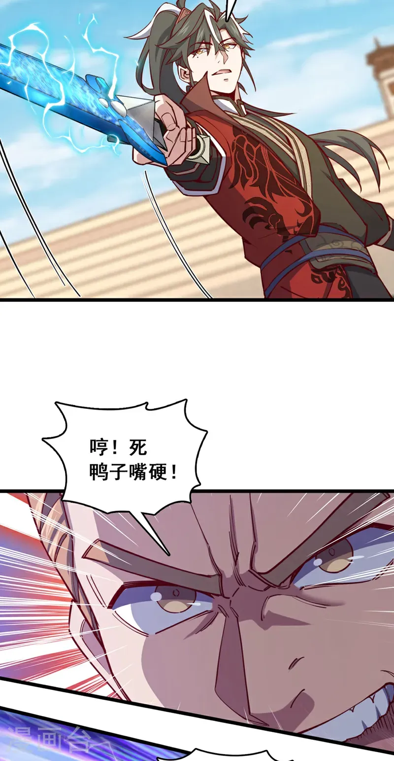 第73话 还是回去多练练吧15