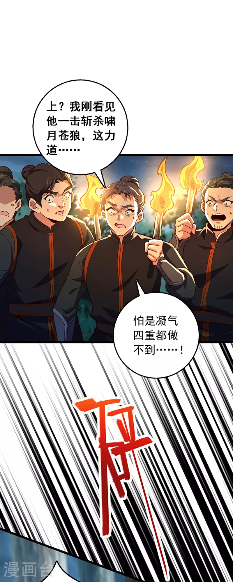 第4话 目标不是我？10