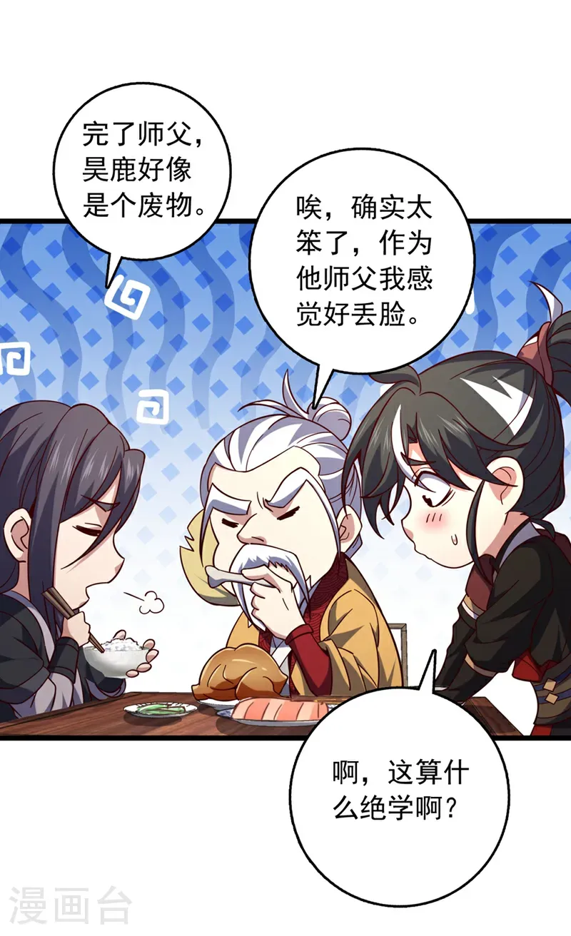 第58话 绝学就是个圈？3