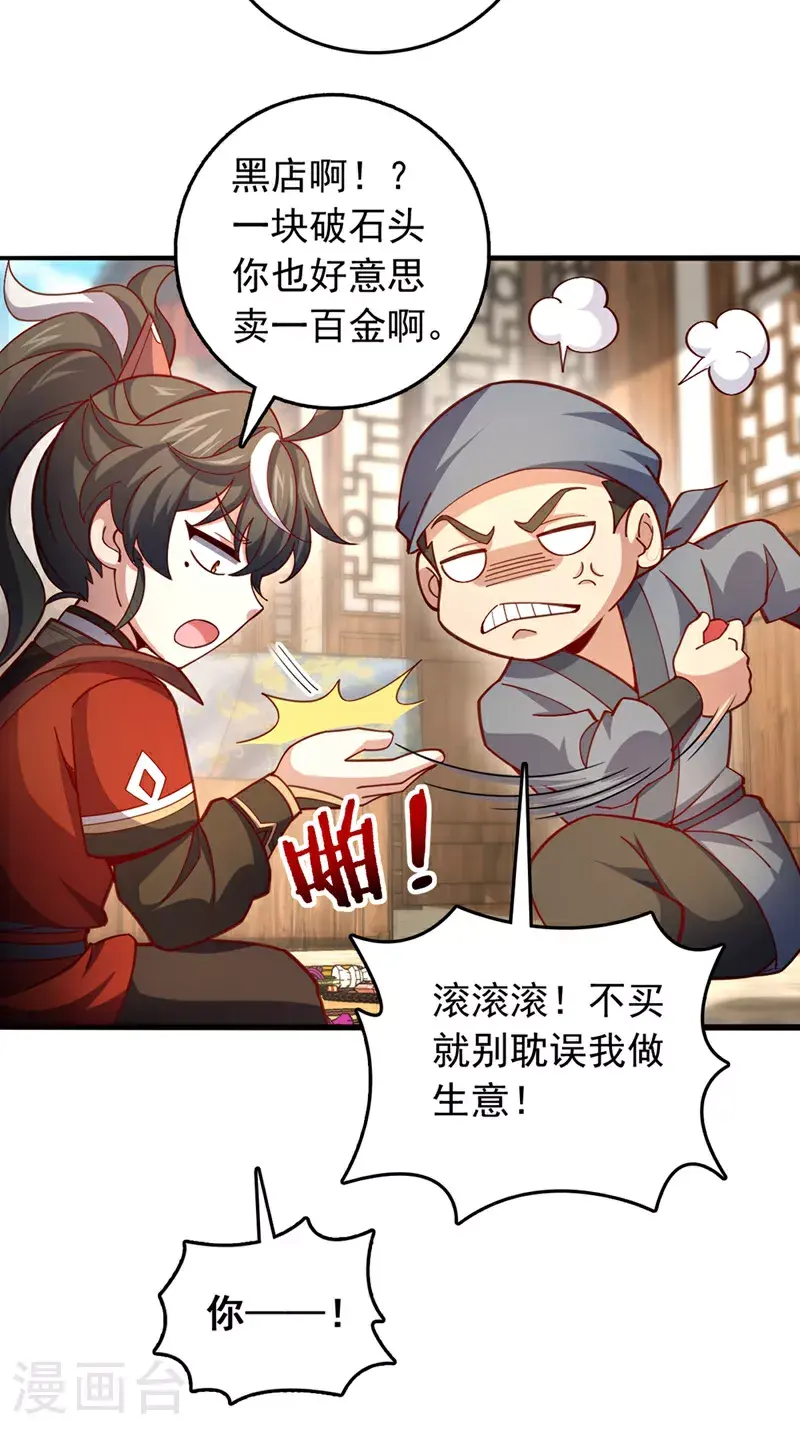 第18话 你为何帮我？17