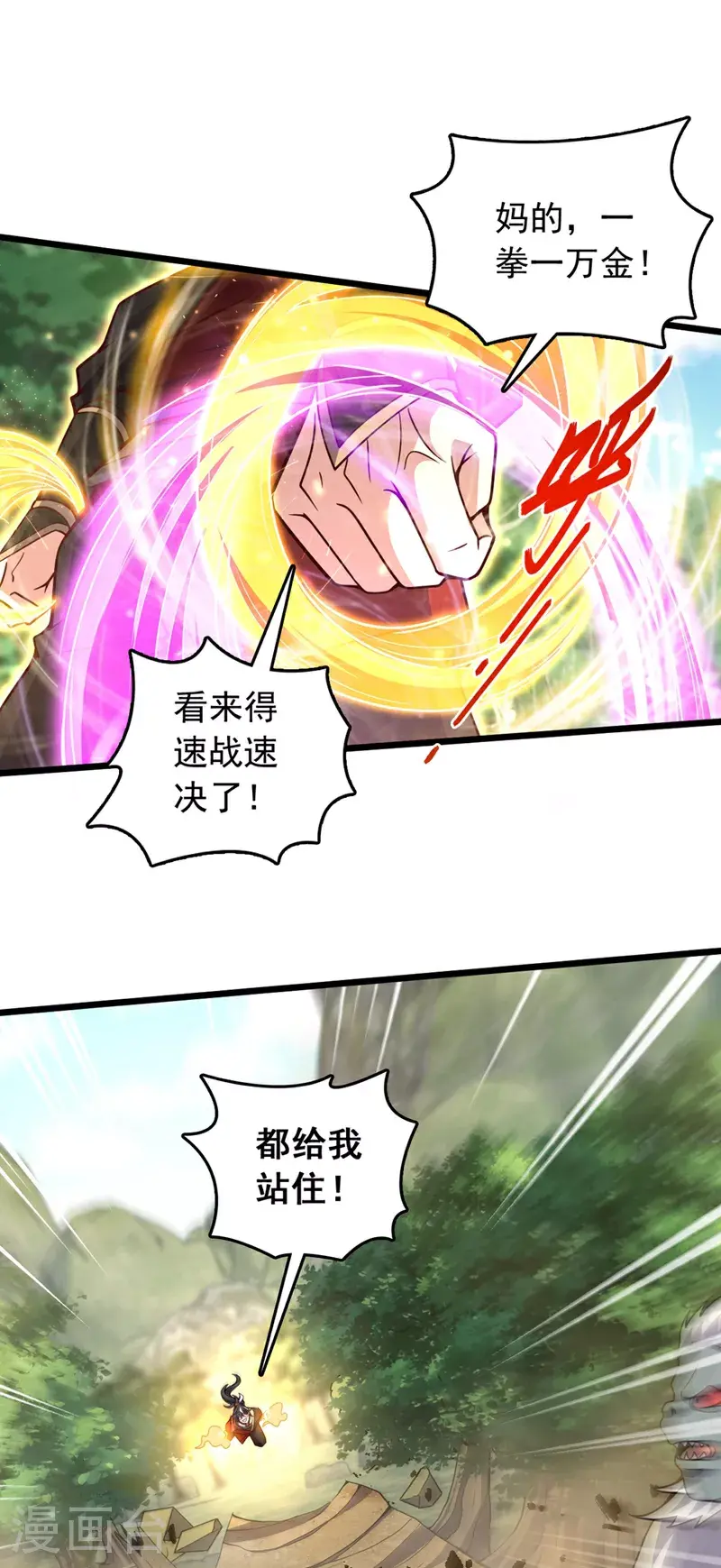 第15话 现在，我可是猎手！14