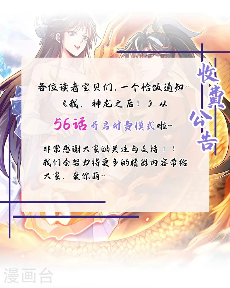 第55话 如此宗门，不待也罢25