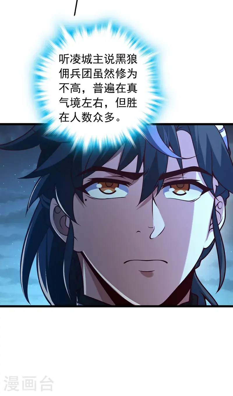 第43话 就这，也敢来收钱？27
