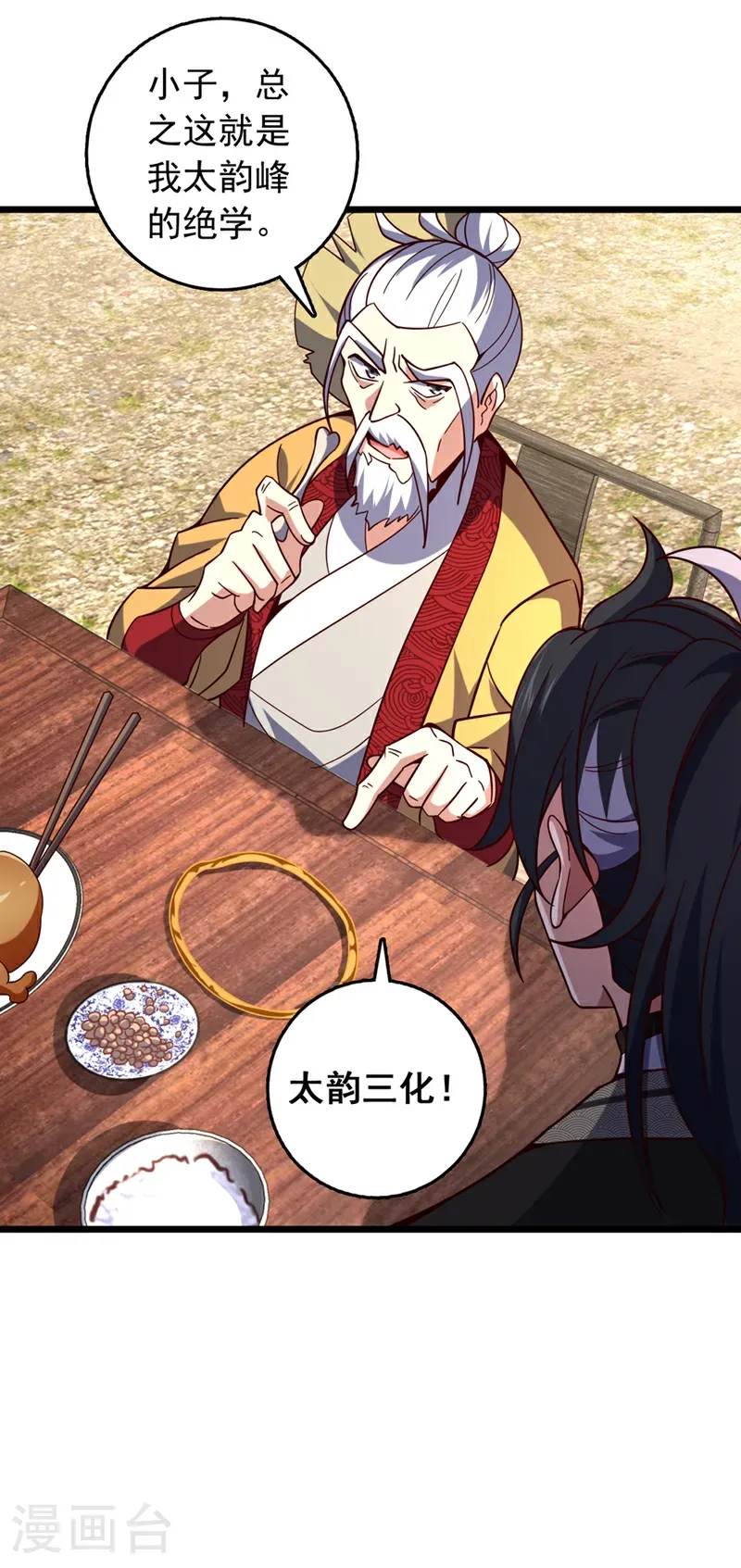 第58话 绝学就是个圈？4