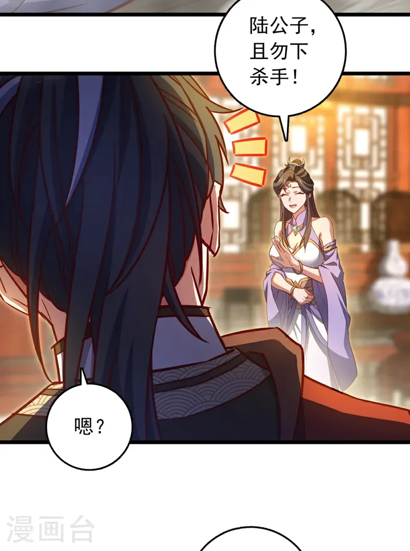第66话 这女人，不简单！15