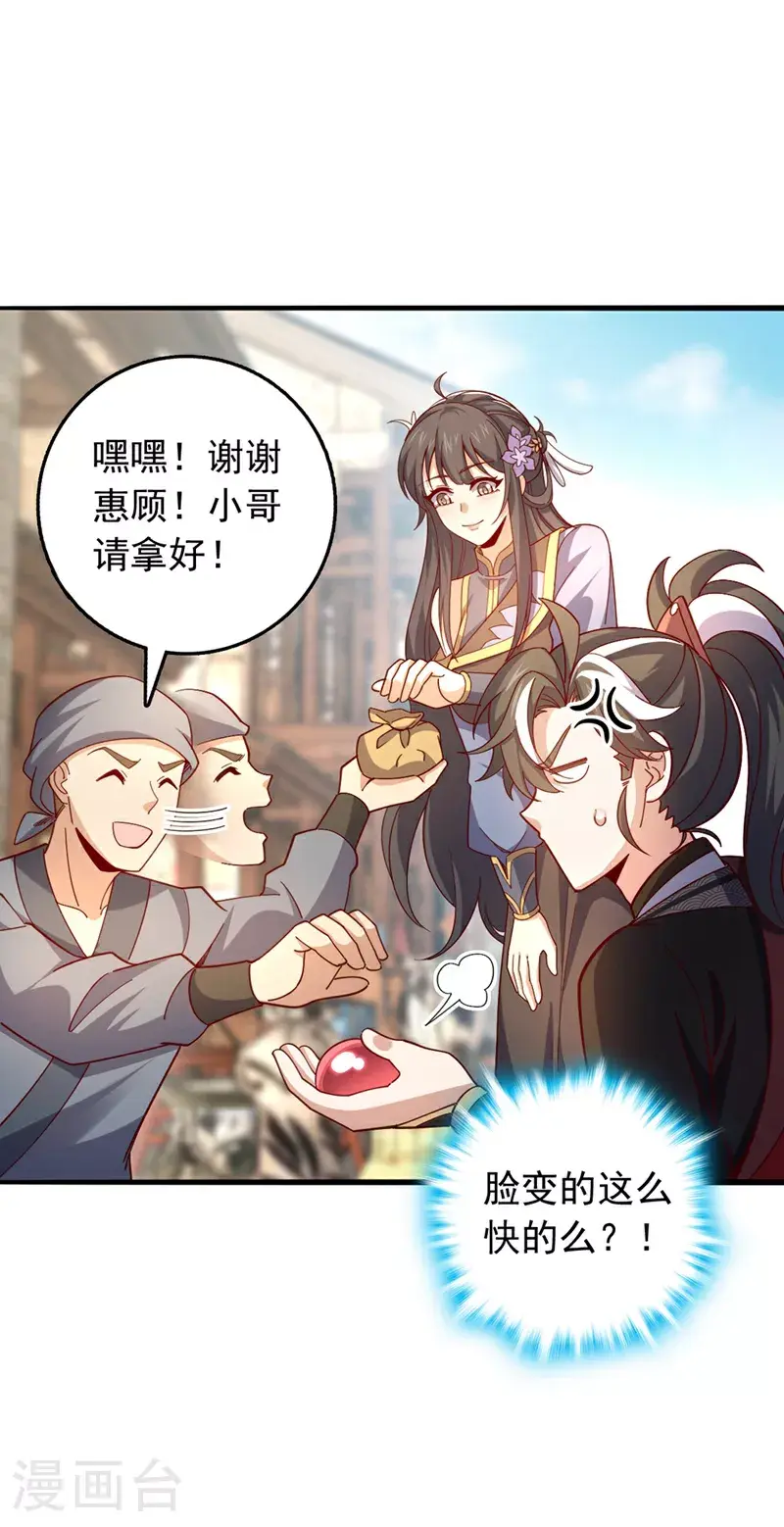 第18话 你为何帮我？21