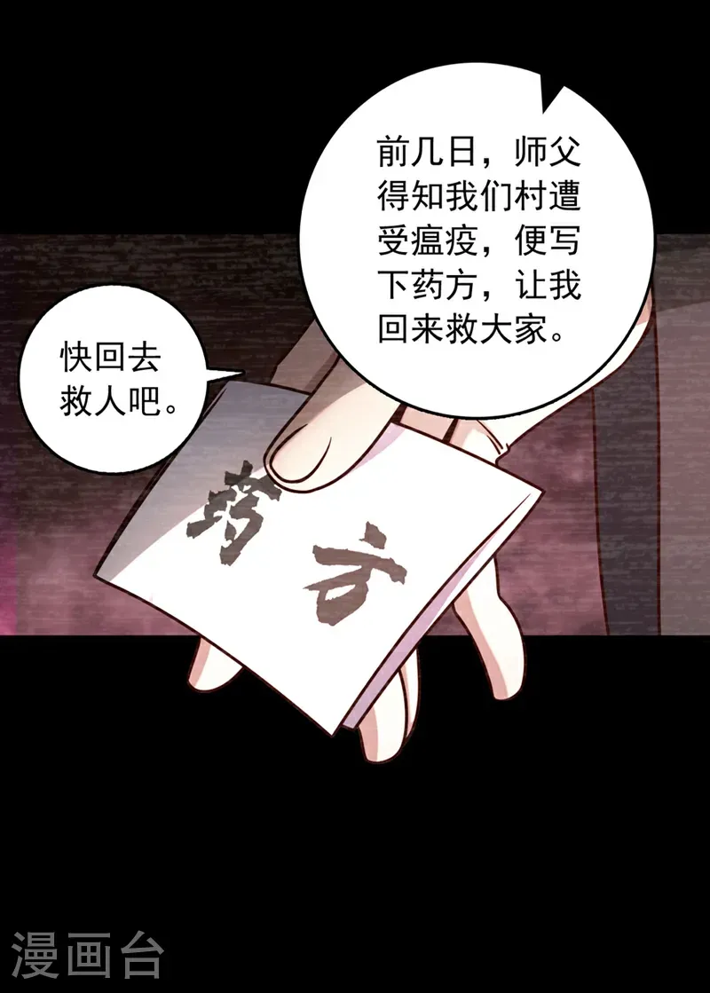 第46话 只能冒险一试了26