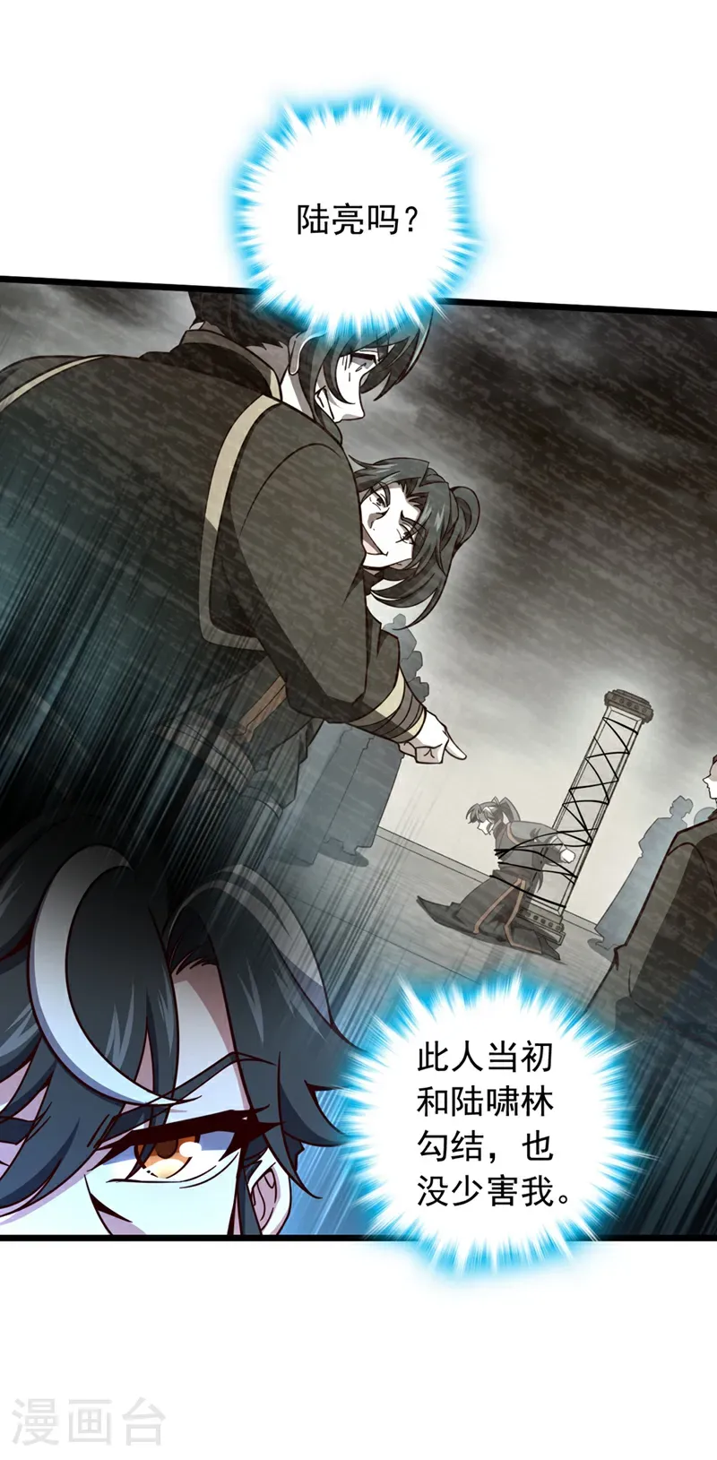 第59话 报仇？那你过来呀2