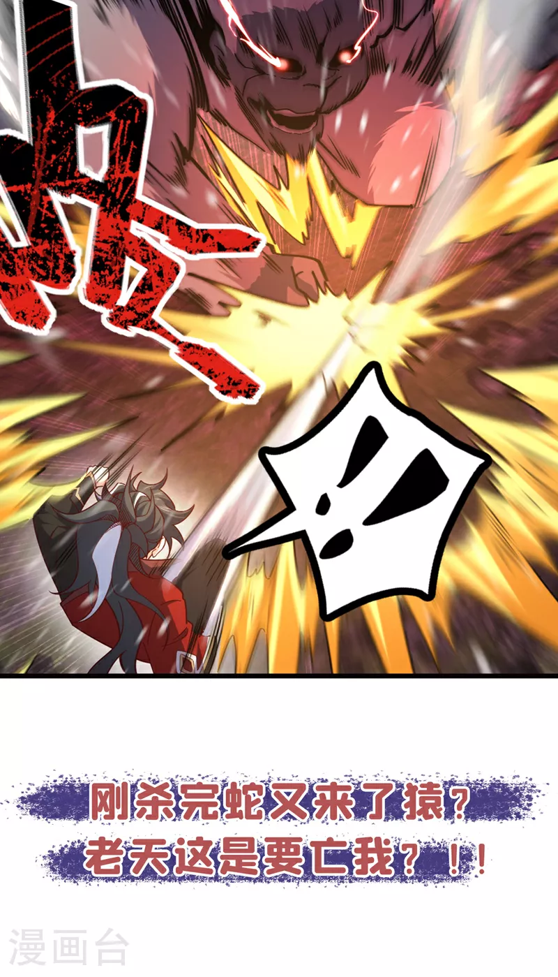 第14话 瑶光战气诀！37