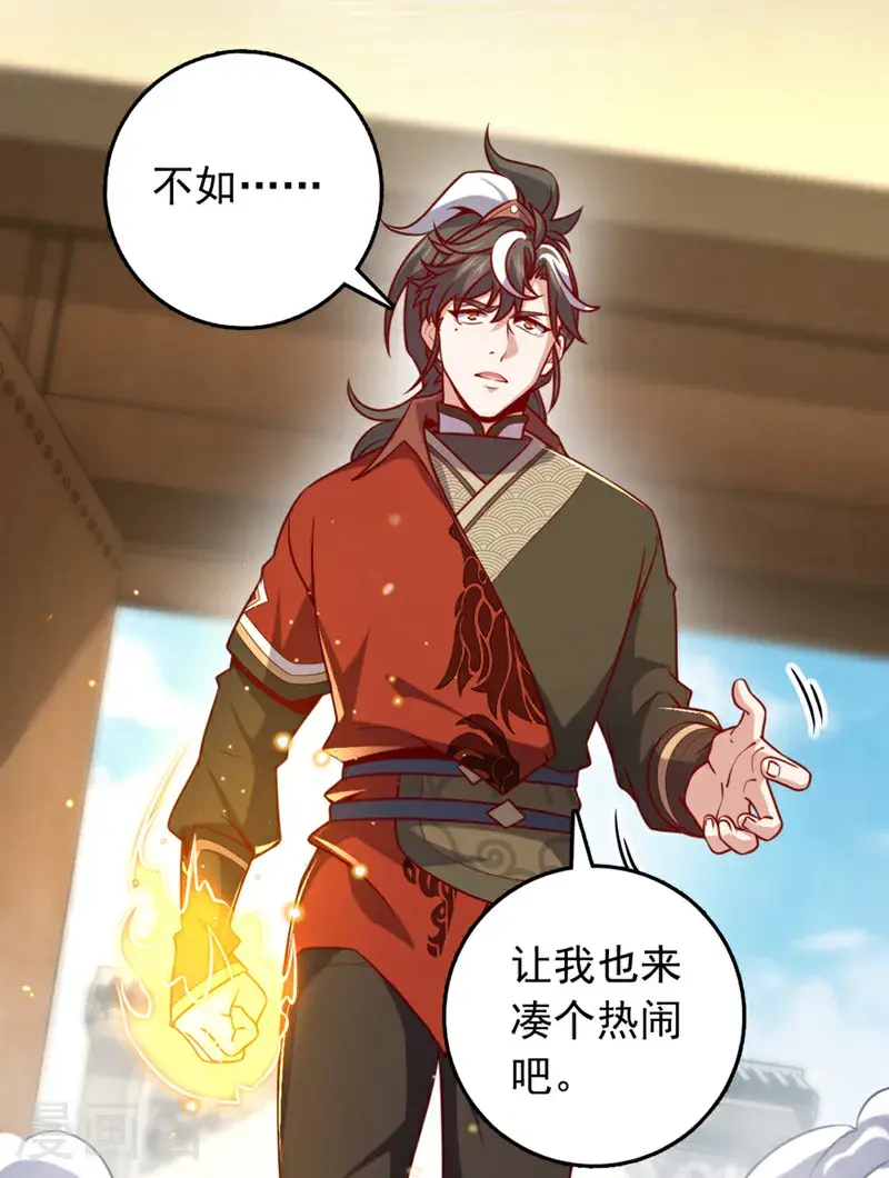 第41话 我也来凑凑热闹~14