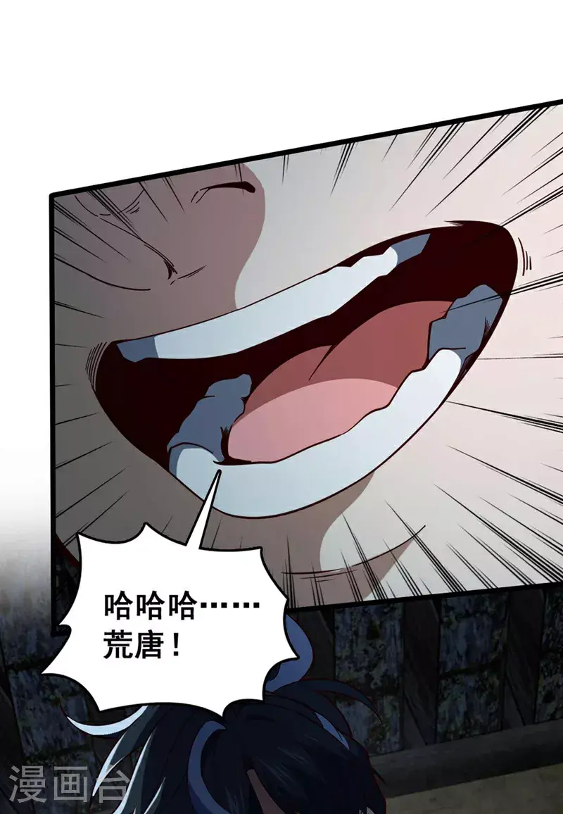 第19话 子墨……死了？！18