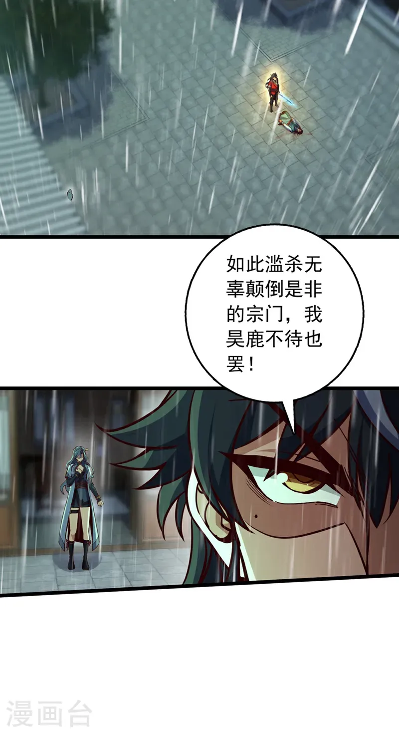 第55话 如此宗门，不待也罢7