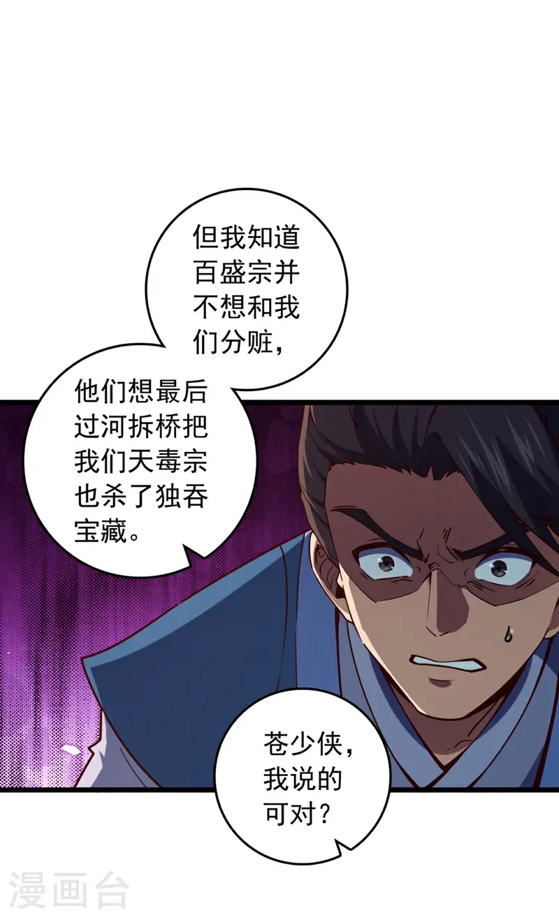 第67话 还轮不到你出手13