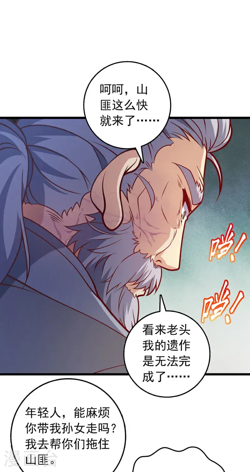 第39话 我会保护你们的！11