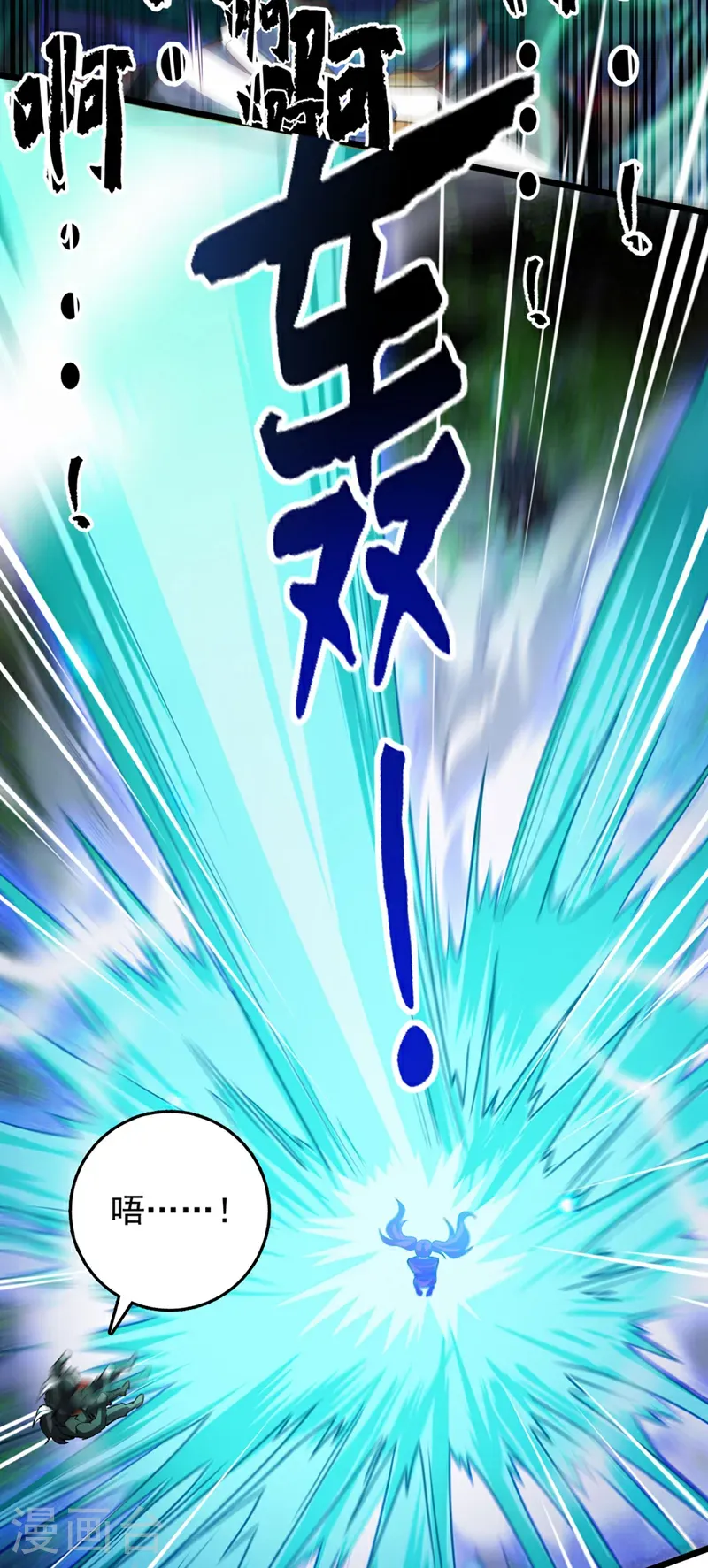 第48话 他们是被我害的？16