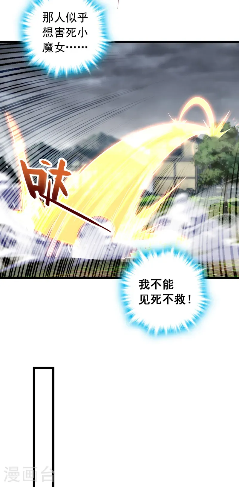 第48话 他们是被我害的？21