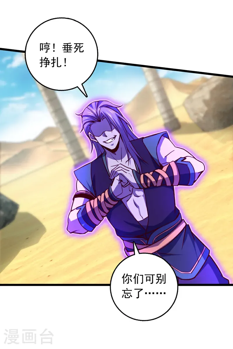 第67话 还轮不到你出手29