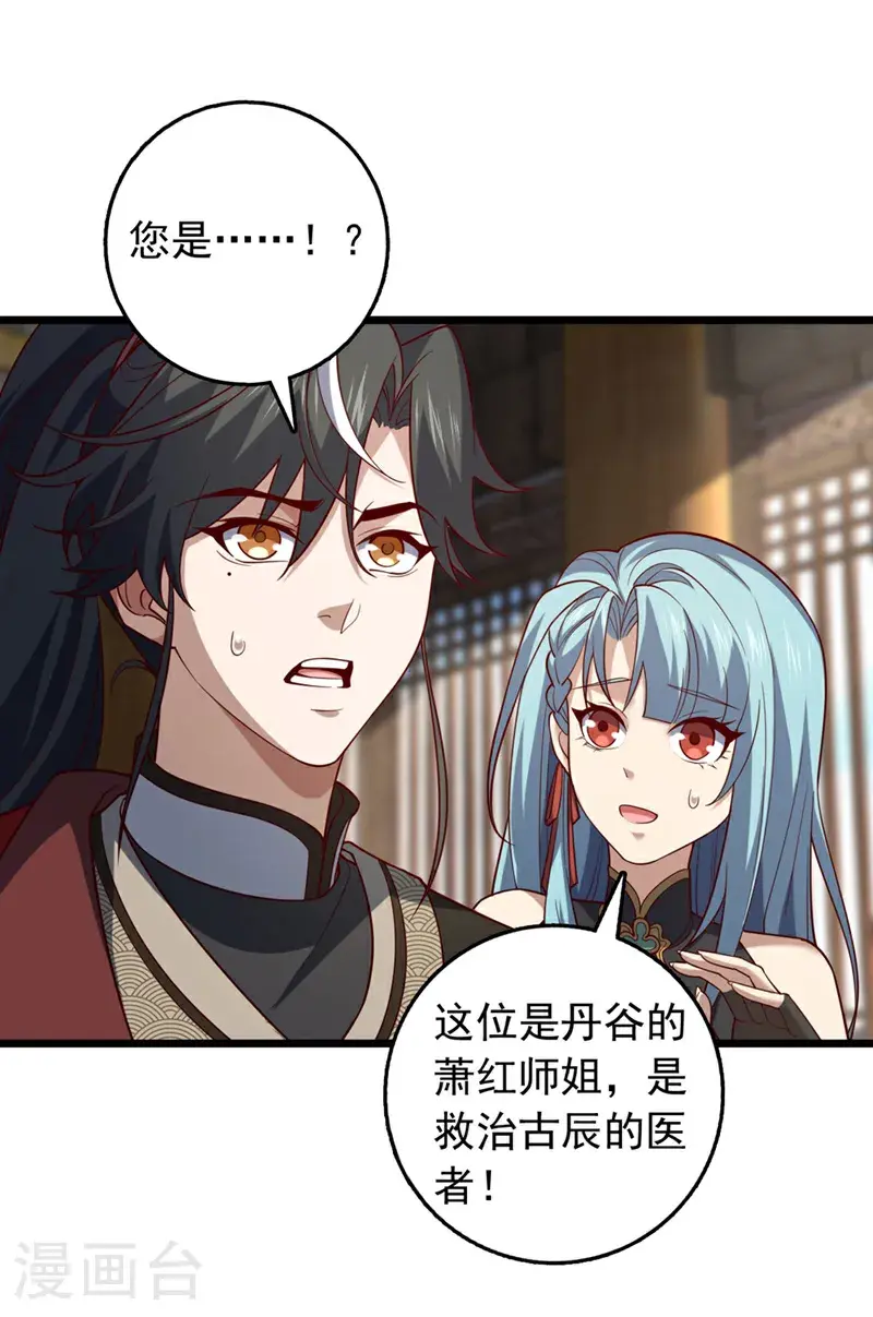 第35话 古辰被人打了？19