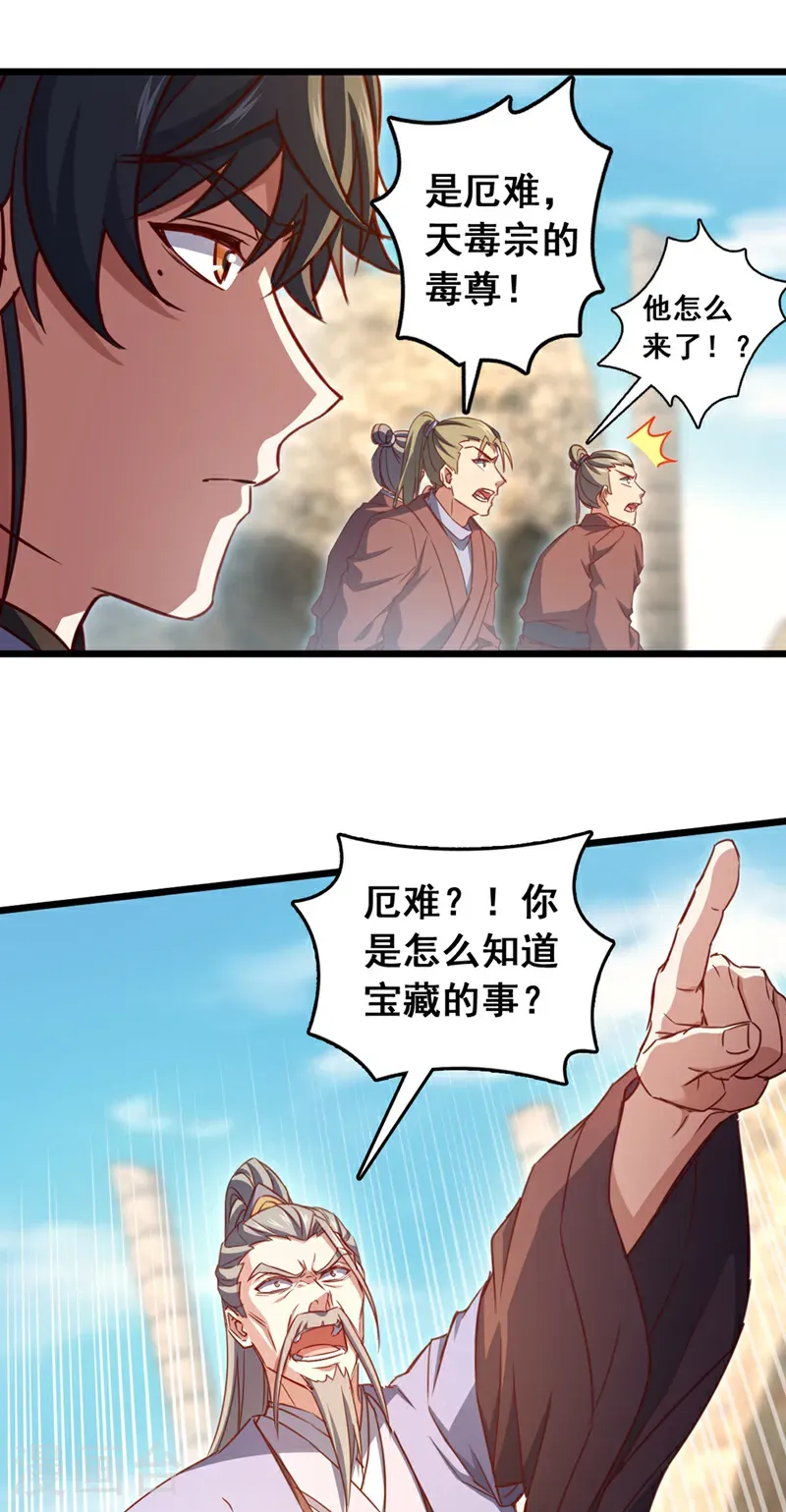 第67话 还轮不到你出手1