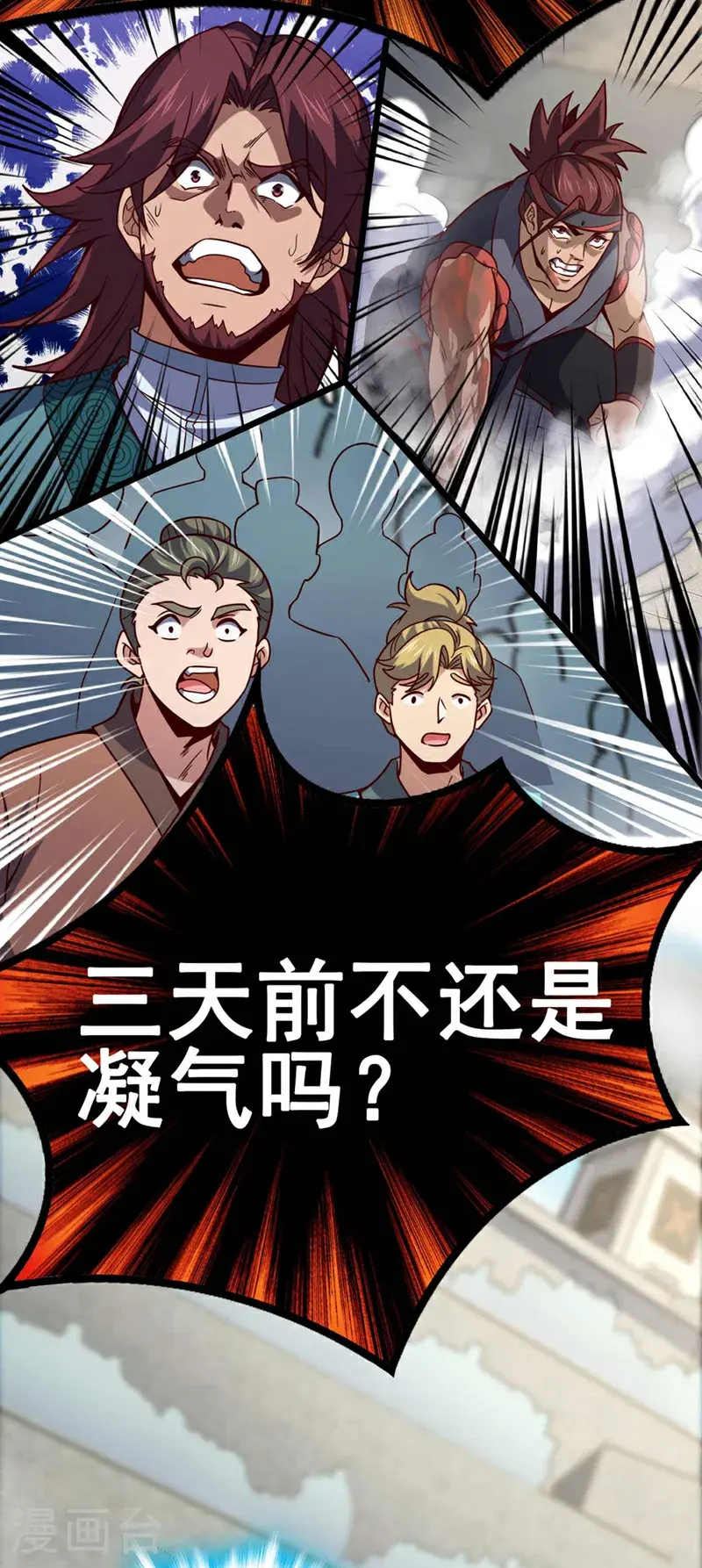 第23话 老子是真气境！33