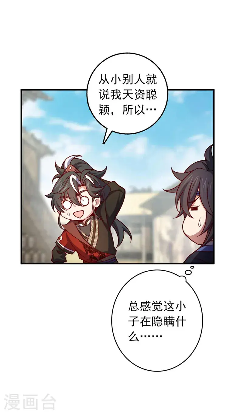 第25话 你……把他打倒了？！33