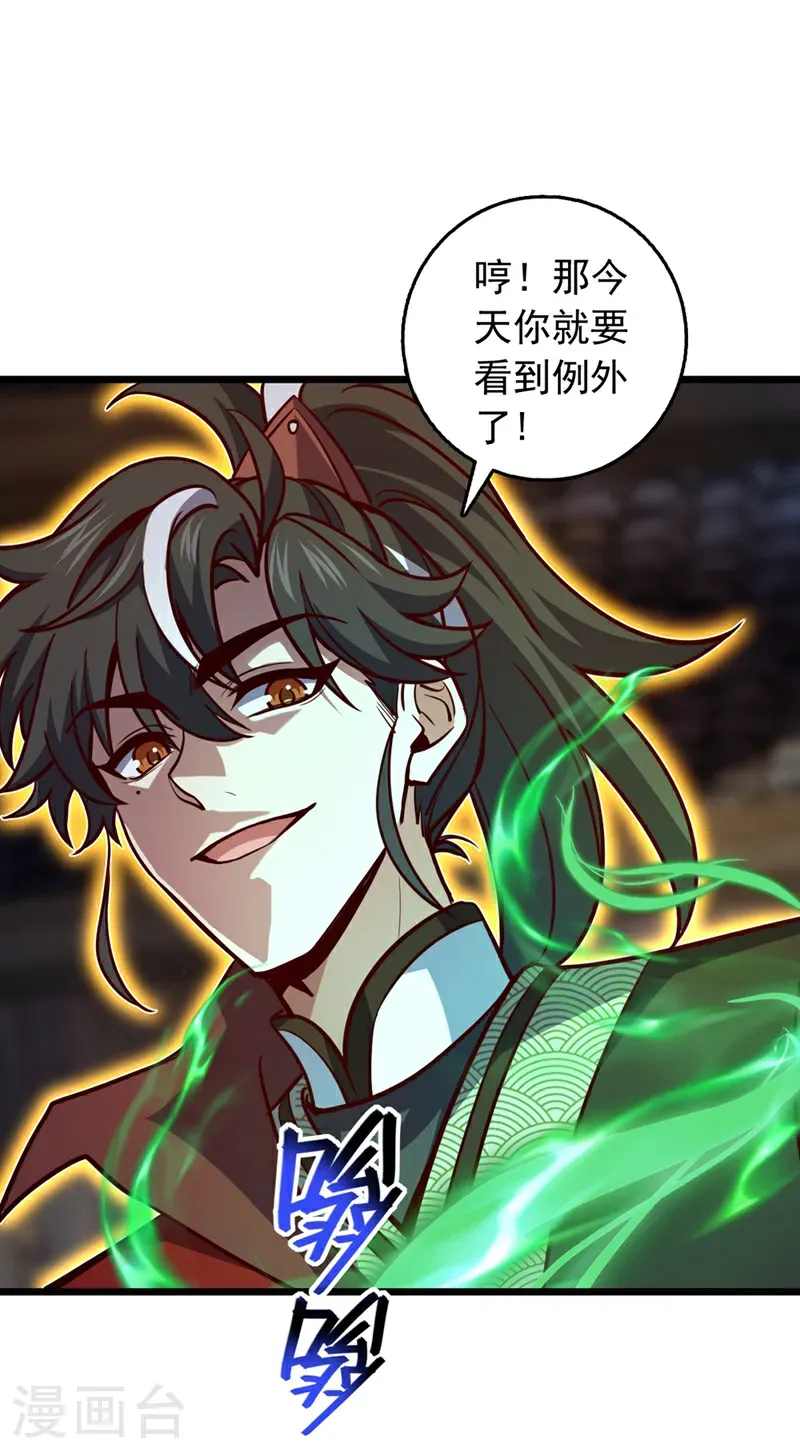 第62话 杀手锏？就这？25