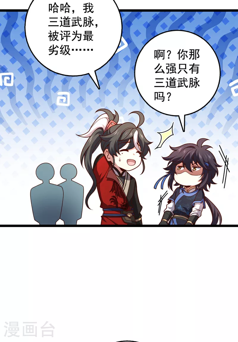 第7话 我有那么好欺负？19
