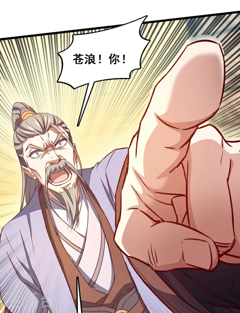 第67话 还轮不到你出手8