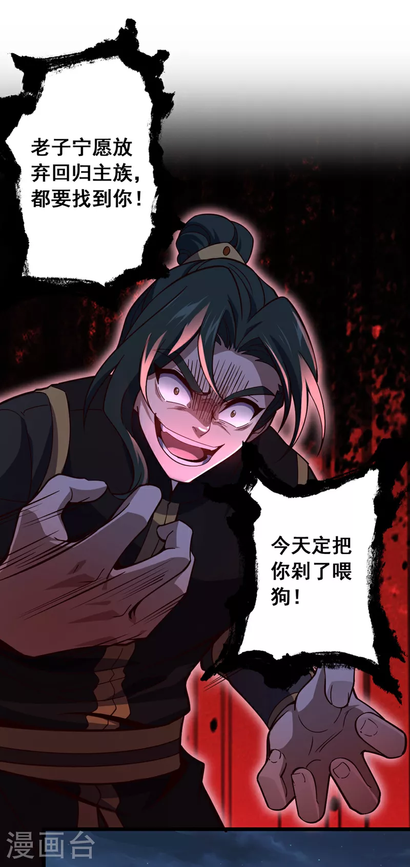 第4话 目标不是我？5
