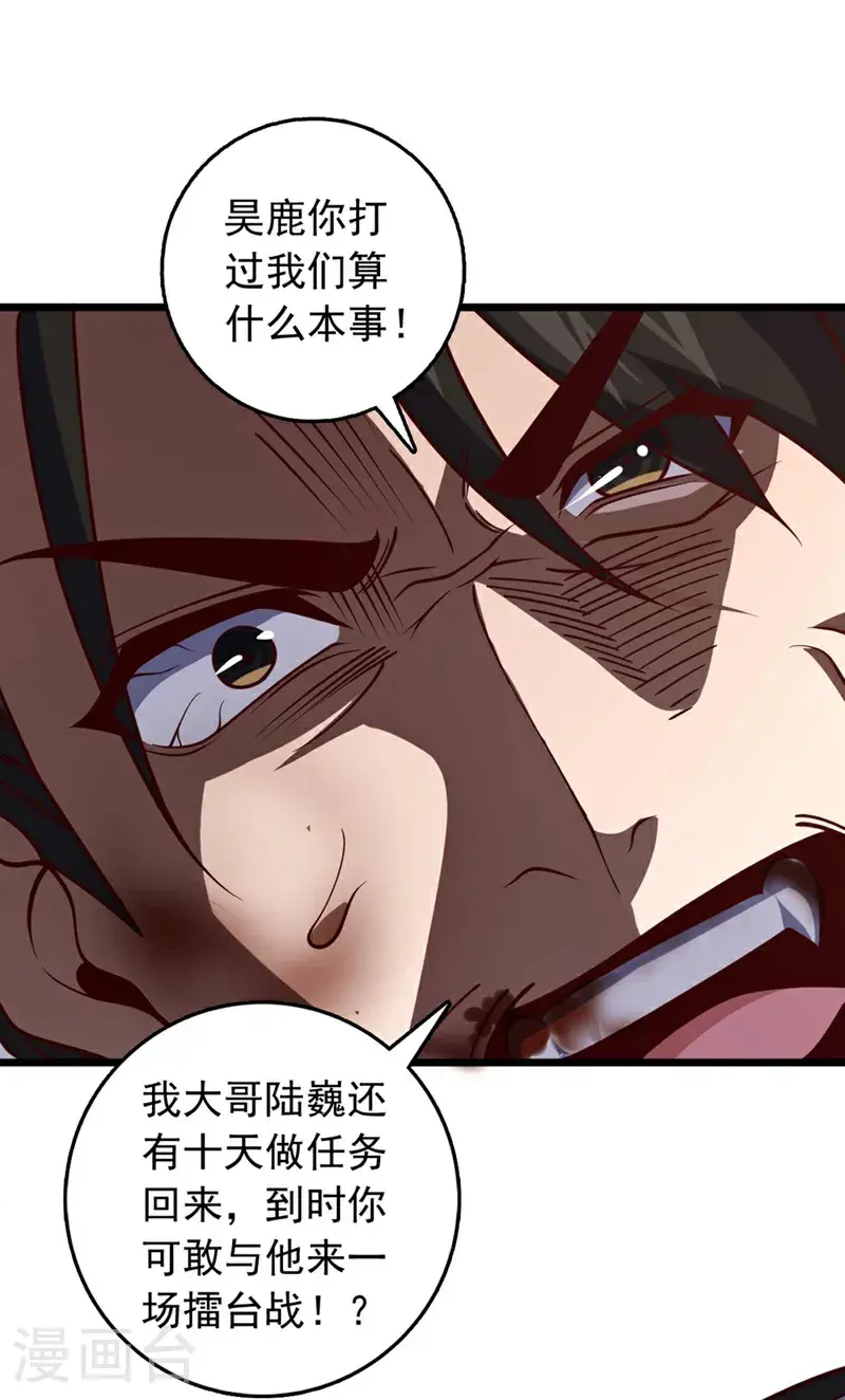 第31话 这场对决，我接了26