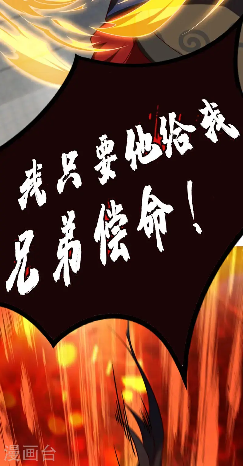 第24话 我只要他偿命！4