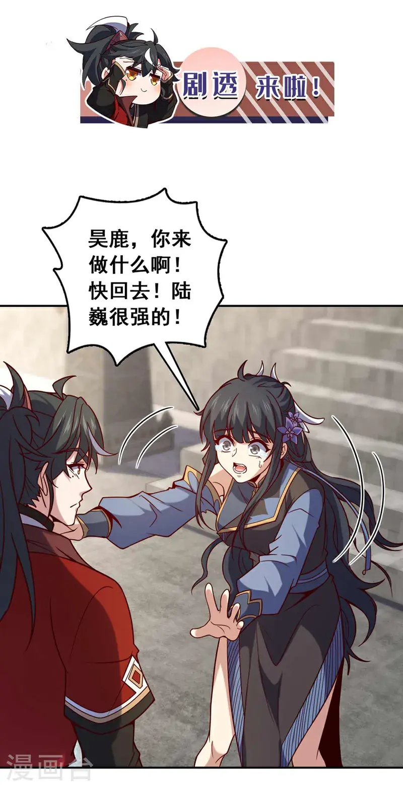 第32话 什么？传授我绝学？40