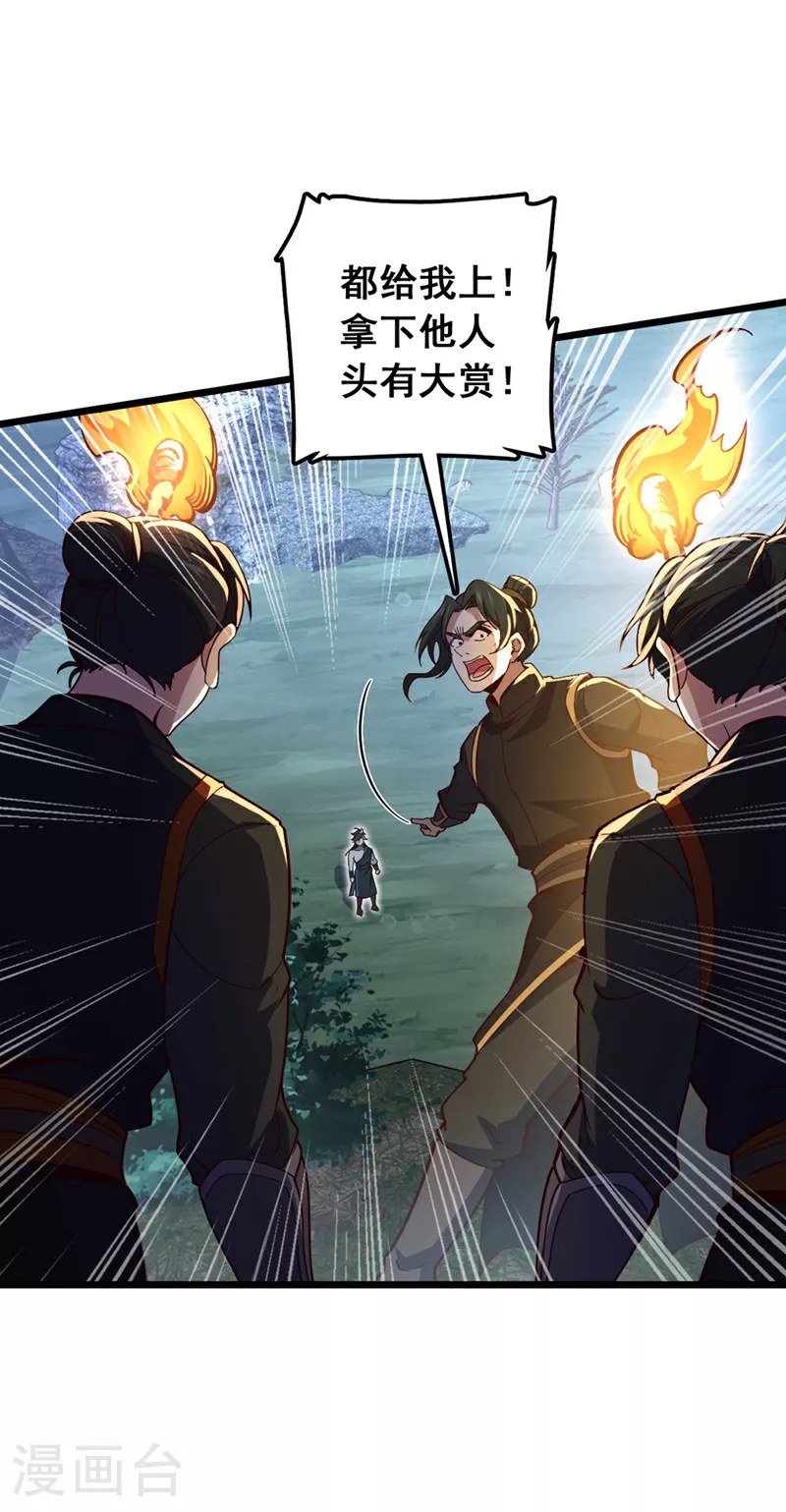 第4话 目标不是我？9